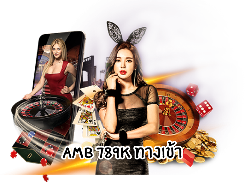 amb789kทางเข้า